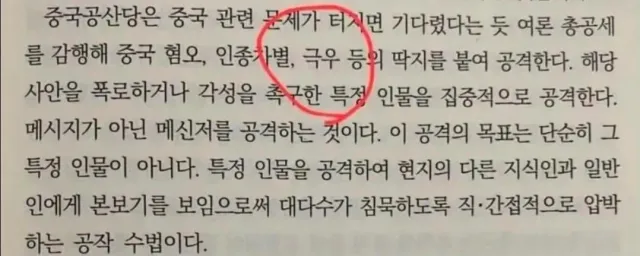 극우라고 부르는 자들은 공산당임