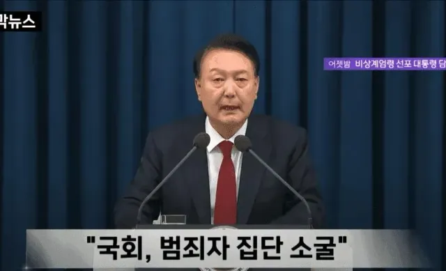 올공 국민들 끌어내는 국회의원들 봐라
그러니까 윤석열 대통령 말이 맞았잖아