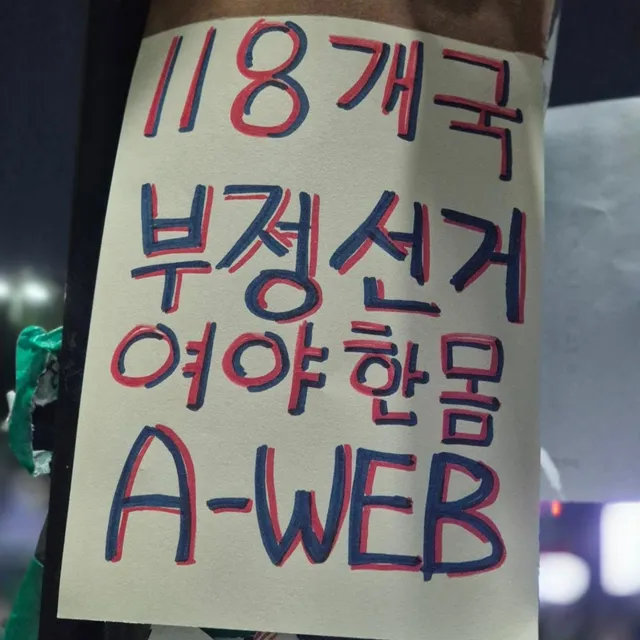 A-WEB을 검색하라!
(26.07.04 잠실민주화운동 in 올공)