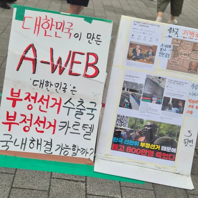 A-WEB을 검색하라!
(26.07.04 잠실민주화운동 in 올공)