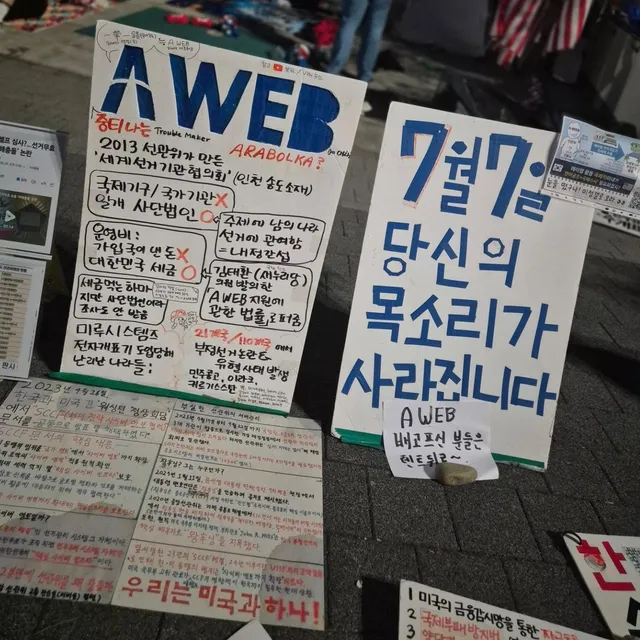 A-WEB을 검색하라!
(26.07.04 잠실민주화운동 in 올공)