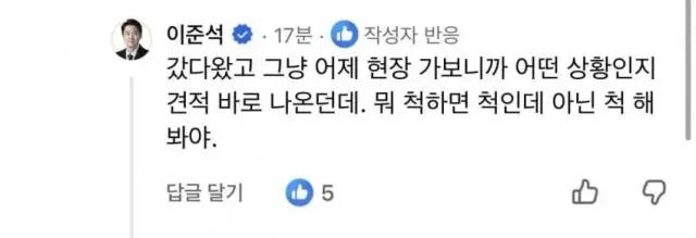 극우프레임씌우려고 온 지령 저새끼는 우파분열의 원조야