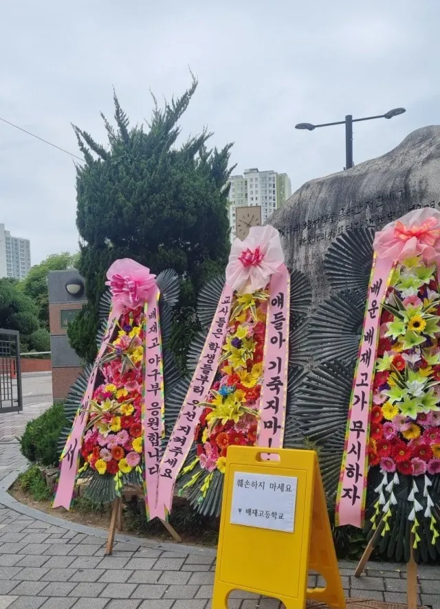 애들아 기죽지마 

배재고 는 이제 일베 성지 
서부지법 폭도 올공 해방구 입니다 

서울은 도쿄 처럼 늙고 극우 화된 도시