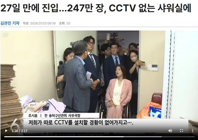 실시간 ‘올공’ 이슈정리

247만장 CCTV 없는 샤워실에 보관.

송파구선관위 사무국장
“저희가 따로 CCTV 설치할 경황이 없어가지고.”
