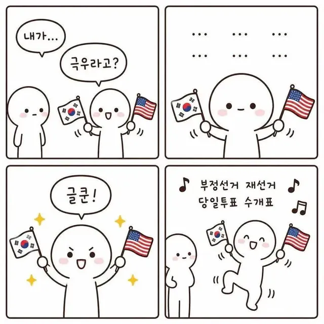 극우라서 너무 자랑스럽다.