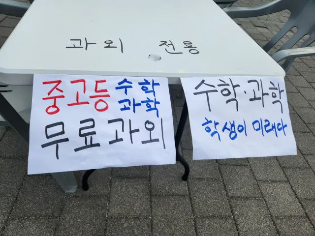 올공 2-2 게이트에서 왼쪽으로  흰테이블에서 포항공대 박사출신 선생님 계시다. 한가한 틈에 잠깐 물어보니 지금은 회사다니는데 퇴근하고 매일 와