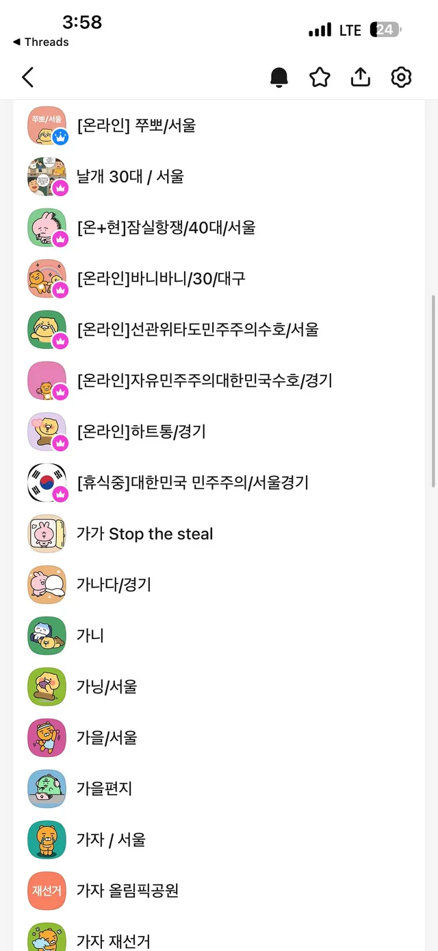잠실 통제하는 톡있음 미친놈들 
https://open.kakao.com/o/pJ8Q49xi