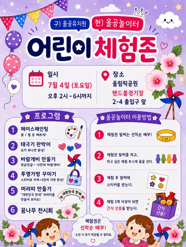 드디어 내일이다!! 재밌게 놀자🤗❤️