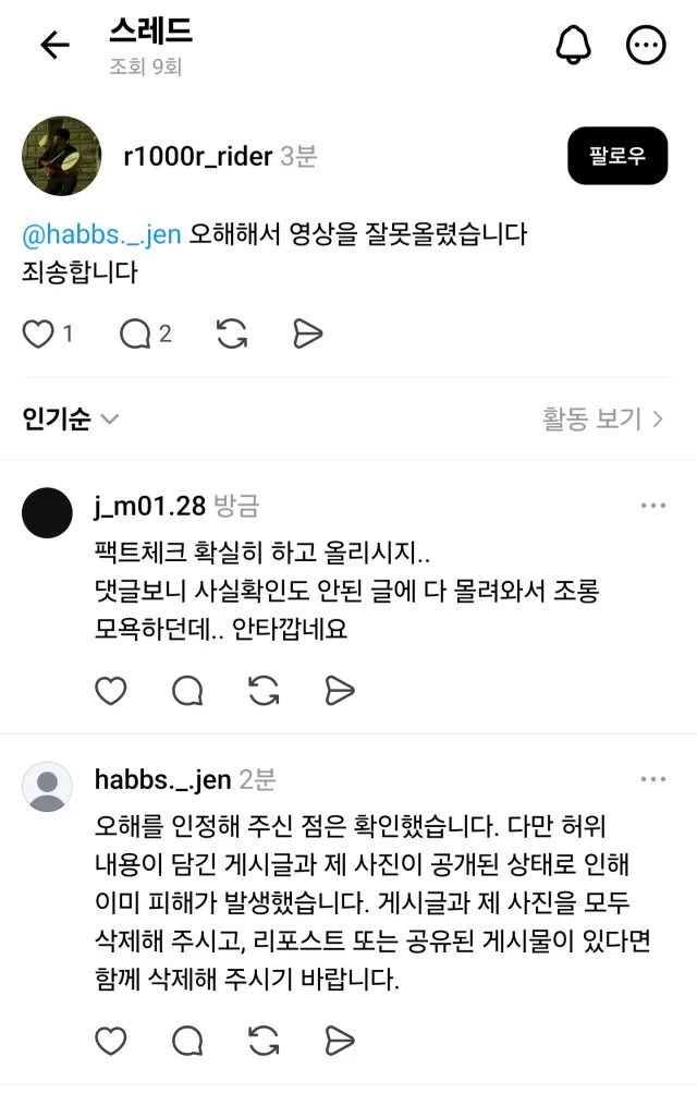r1000r_rider
1-4촌장님~ 왜 불리한댓글 다 삭제하고 차단하시나요ㅜㅜ 긁히셨어요?