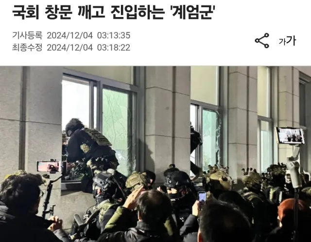 1. 계엄군, 국회의원 상대로 침투

2. 경찰, 국민 상대로 올공 침투

3. 누가 옳았나?

= 언론과 정치꾼들이 만든 매트릭스에서 깨어나야