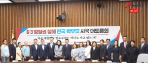 [펜앤현장] 장동혁, 학부모 시국 대토론회서 "6월 3일은 대한민국 참정...

국민의힘이