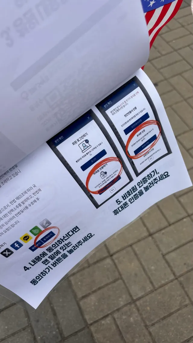 어르신들 이재명 탄핵청원 알려드리려고 자료 만들어왔는데 내향인이라 말을 못걸겠어요ㅠㅠㅠㅠㅠ
용기내서 말 걸었는데 이미 하셨다고 하셔서 머쓱해졌습