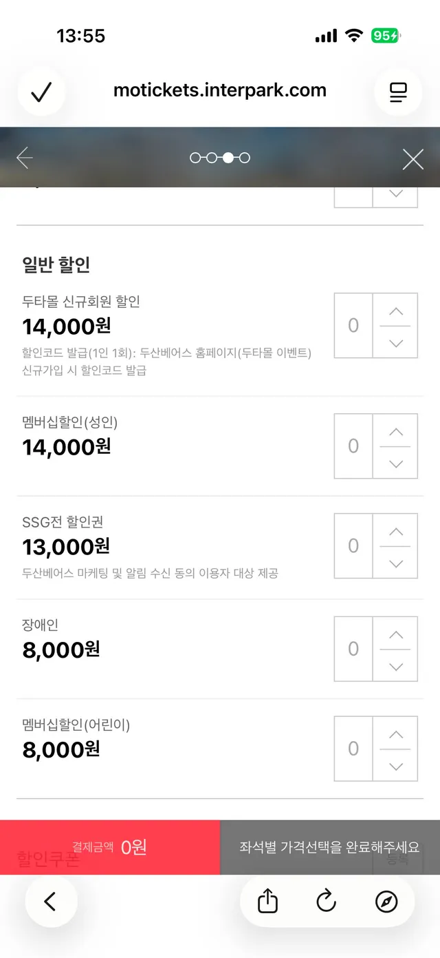 티켓팅 여쭤보아요 ◡̈ 

잠실 원정 처음 가려는데 네이비석 알아봤는데요
(8월롯데전 미리알아보는중이에요:) 

멤버십할인은 유료회원만 가능한거