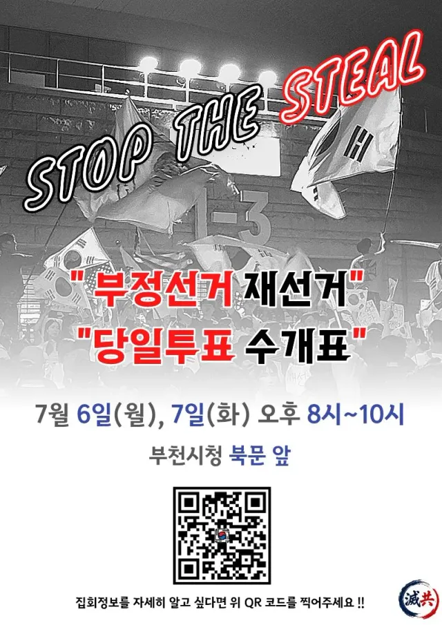 다음주 부천 집회 일정이에요!

널리 알릴수 있게 리포스트 부탁해요🔥