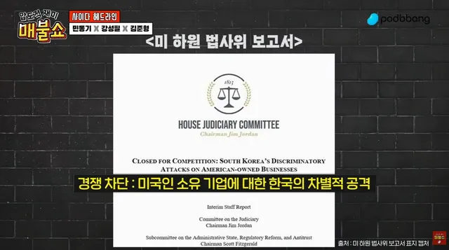 미국의 극우 반공 파시스트가 
주한미국대사로 올 가능성이 커졌다.

쿠팡은 미국과 미쉘스틸의 뻘짓 때문에
한국에서 사업이 더 급격하게 쪼그라 들
