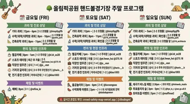귀여운 올공 주말프로그램표
일요일 태극기 바느질 탐난다