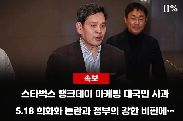 정용진 : 아 씨발 극우 개새끼들아 닥치라고 좀