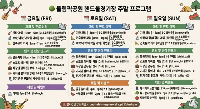 이번 주말 올공 콘텐츠
추가제보 환영🙌