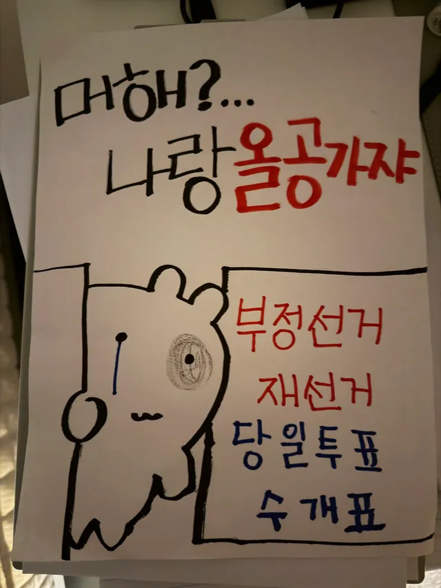 가자 가야디🔥💪