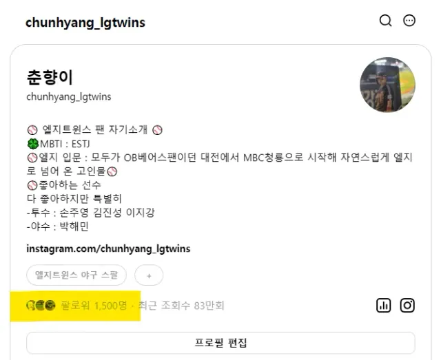 여러분, 기억하는 분이 계실지 모르겠으나
1500팔로워가 되면 나눔을 해볼까 계획했었더랍니다
어제 50승 선착 후
기쁜 마음을 담아 나눔해볼까,
