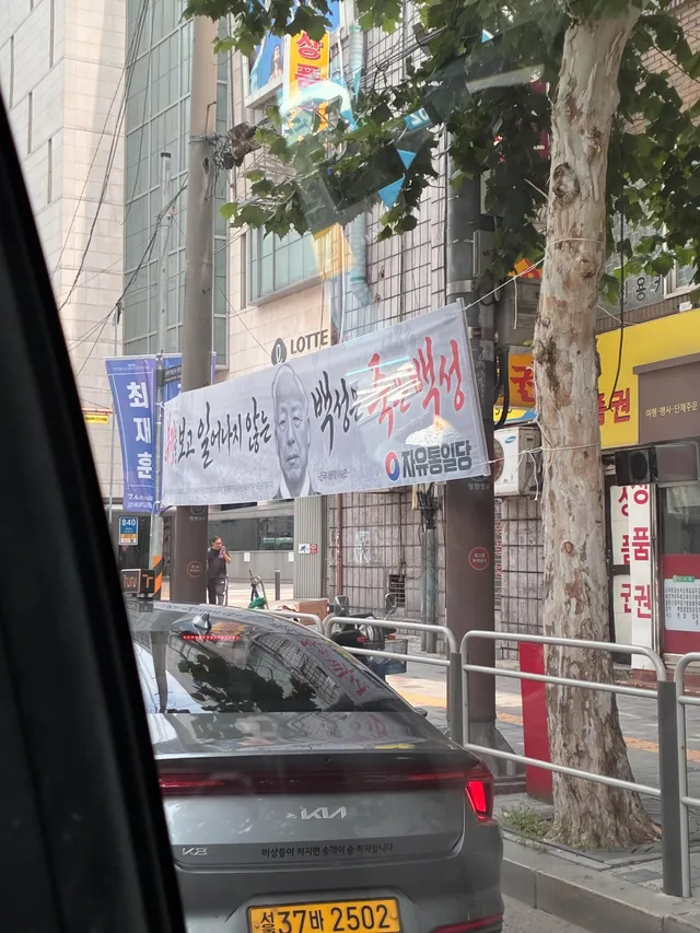 오늘 올공 예배는 2-1게이트 8시!
불의를 보고 일어나지 않는 백성은 죽은 백성이다
모여라!