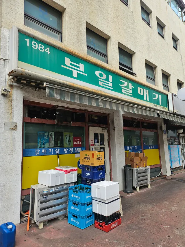 야구고 머고
오늘은 잠실 부일갈매기를 먹겠다고
서둘러 오픈런

전달에 다음달 예약을 해야만 올수있는 집

한번오면 두번세번 온다는 그 집
콜키지