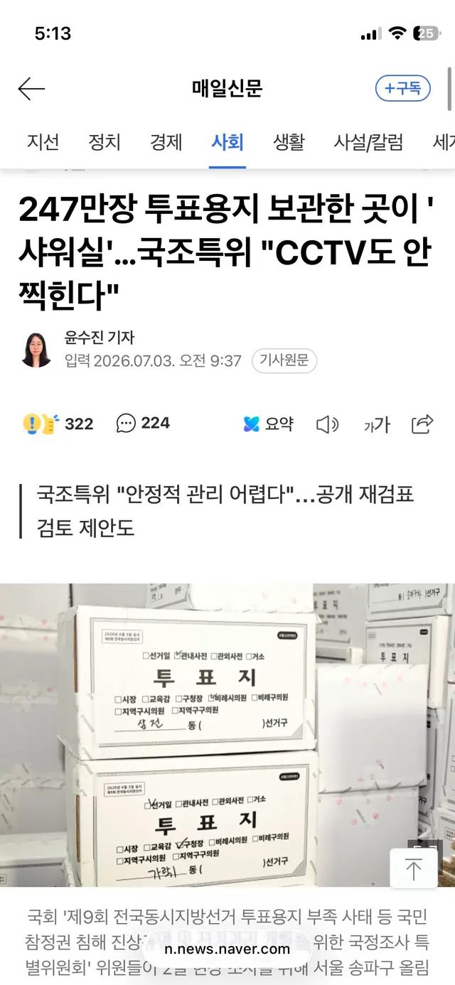 좀 심한말 해서 그렇긴 한데 한국 사람들 병신이야 ? 
진심으로 나라가 뒤집어질만큼 난리가 나야 하는 사안 아니야 ? 스레드를 벗어나면 다들 아