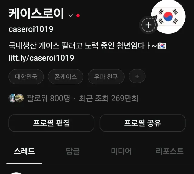 🔥올공 관심 or 다니는 애국 시민 맞팔ㄱㄱ🔥

드디어 팔로워 800 됐는데
더 팔로우 할 애국 시민 구함❤️