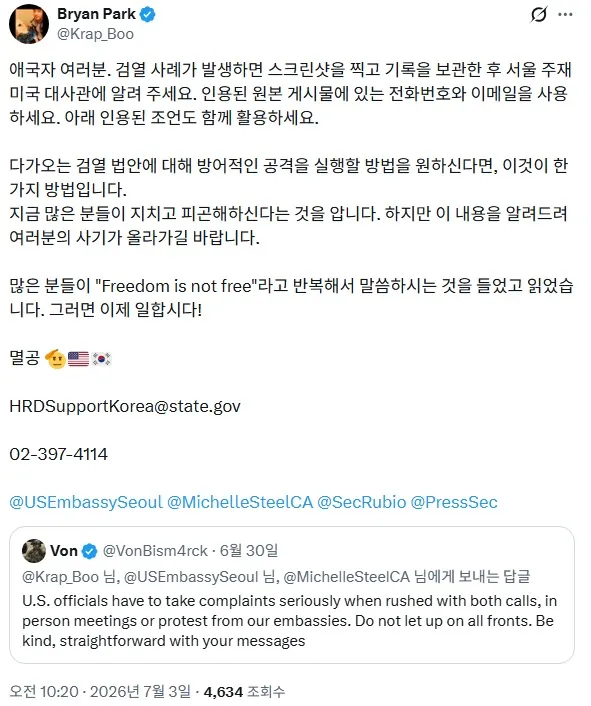 검열사례 발생시 미대사관에 연락하세요 🙂
가야지 가야지 미대사관 가야지 😄