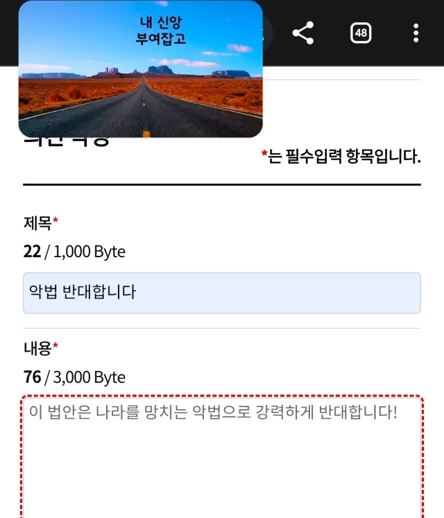 성경책 리폼하러 퇴계원 가는중. 다시 시작된 악반전쟁! 손가락은 쉴 수 없다! ✊️
윤어게인! 전국 재선거! 🫡🇰🇷🇺🇸🌺👍
기도의 
