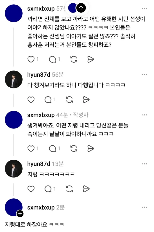 극우 애들이 쓰는 말
'지령 받는다'
그걸 뉴이재명이 씁니다 ㅎㅎ