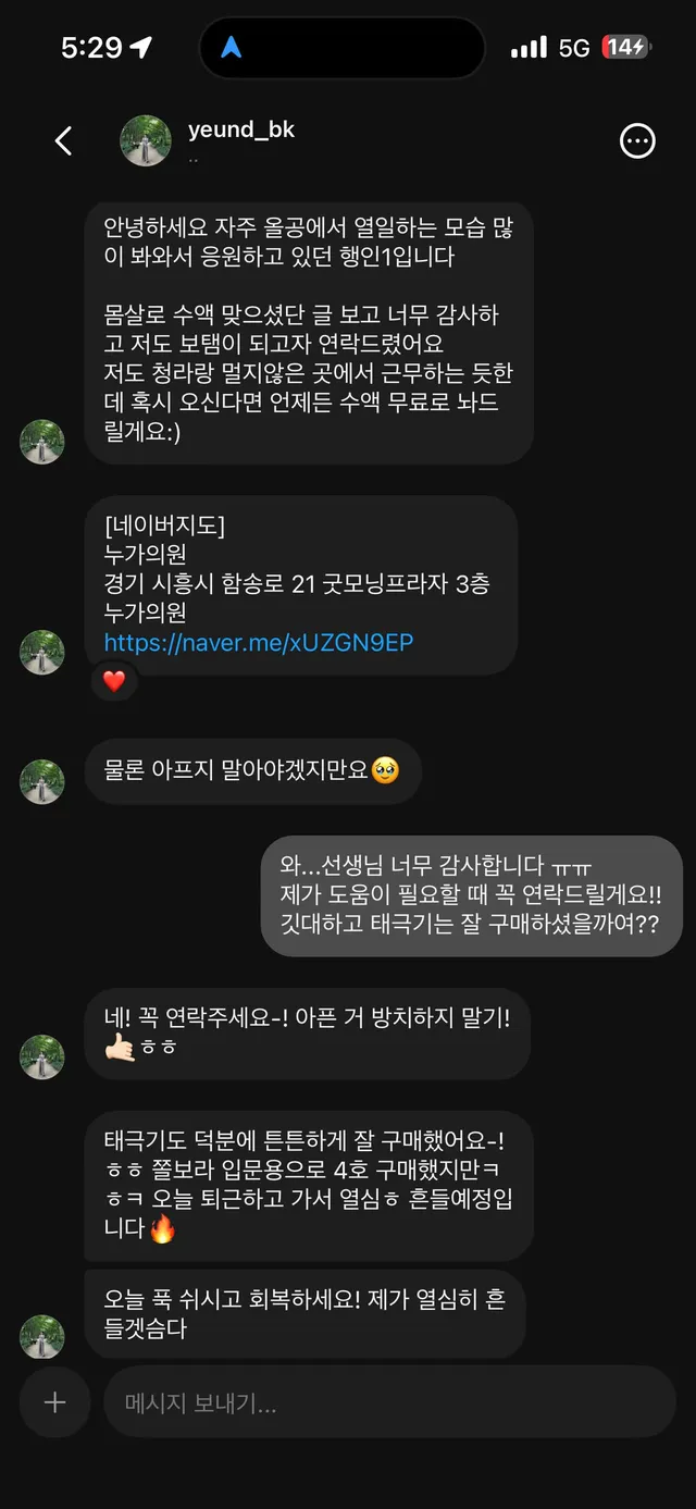 올공 24회차 대형 기수🇰🇷 몸살 엔딩..🥲
잠은 본업+올공으로 3일에 한번 자는 것 같아요
비도 많이 맞으면서 왔다갔다 하다보니 방전 되