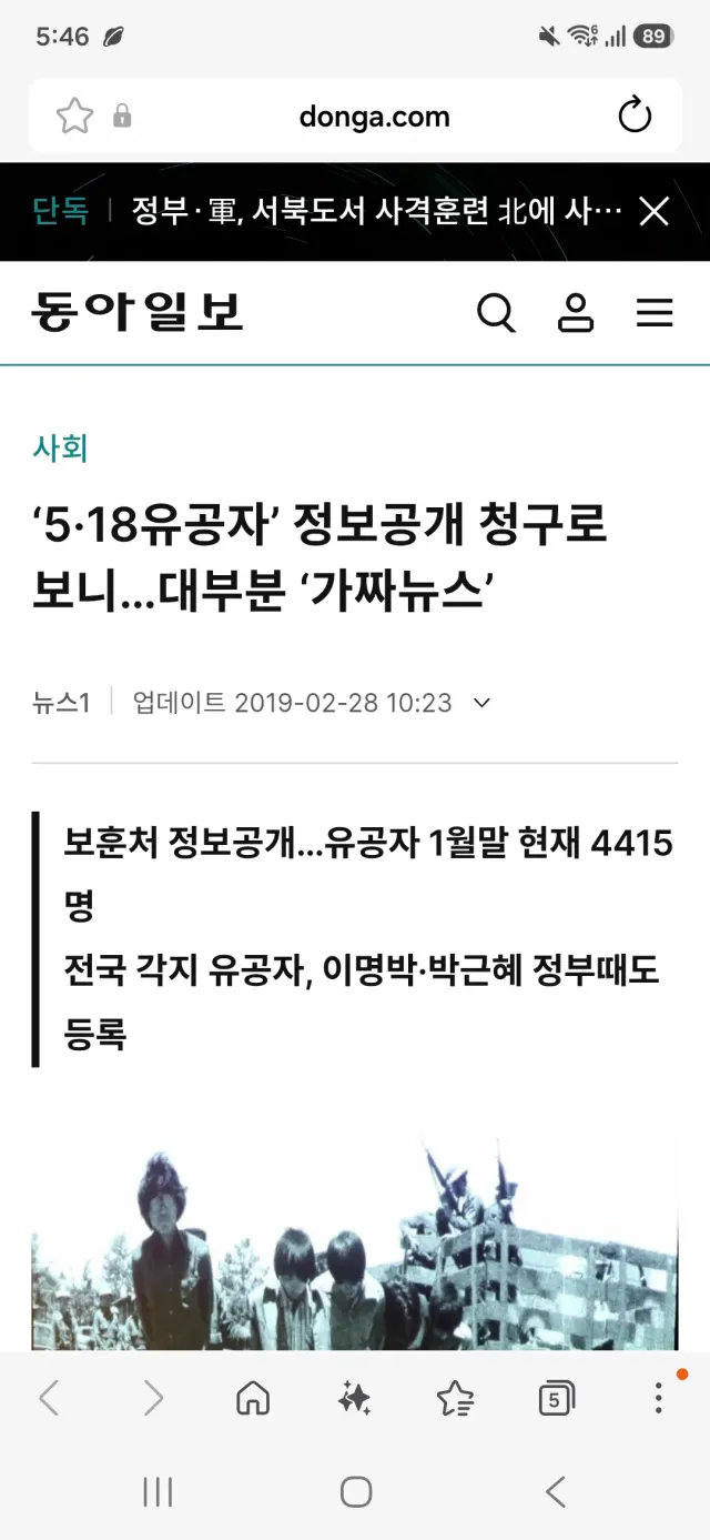 극우 유튜버 피셜ㅋㅋㅋ
현생좀 살아라
니가 좋아하는 극우 조중동중 동아일보에서도 가짜라한다 병신아