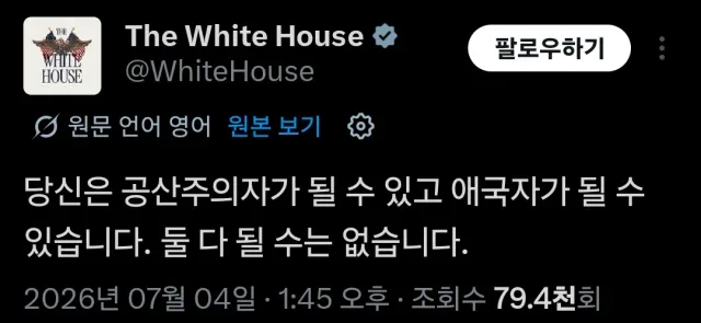 백악관 큰거 왔습니다. ㄷㄷㄷㄷ

중국 북한 공산당의 간첩들은 빨리 도망가십시오.

미국의 개입이 임박했습니다. ㅋㅋㅋ