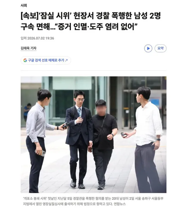 잠실시위 현장에서 
경찰관을 때려도 구속이 안되는구나

이건 아니지... https://t.co/FgzpoCDUc7
