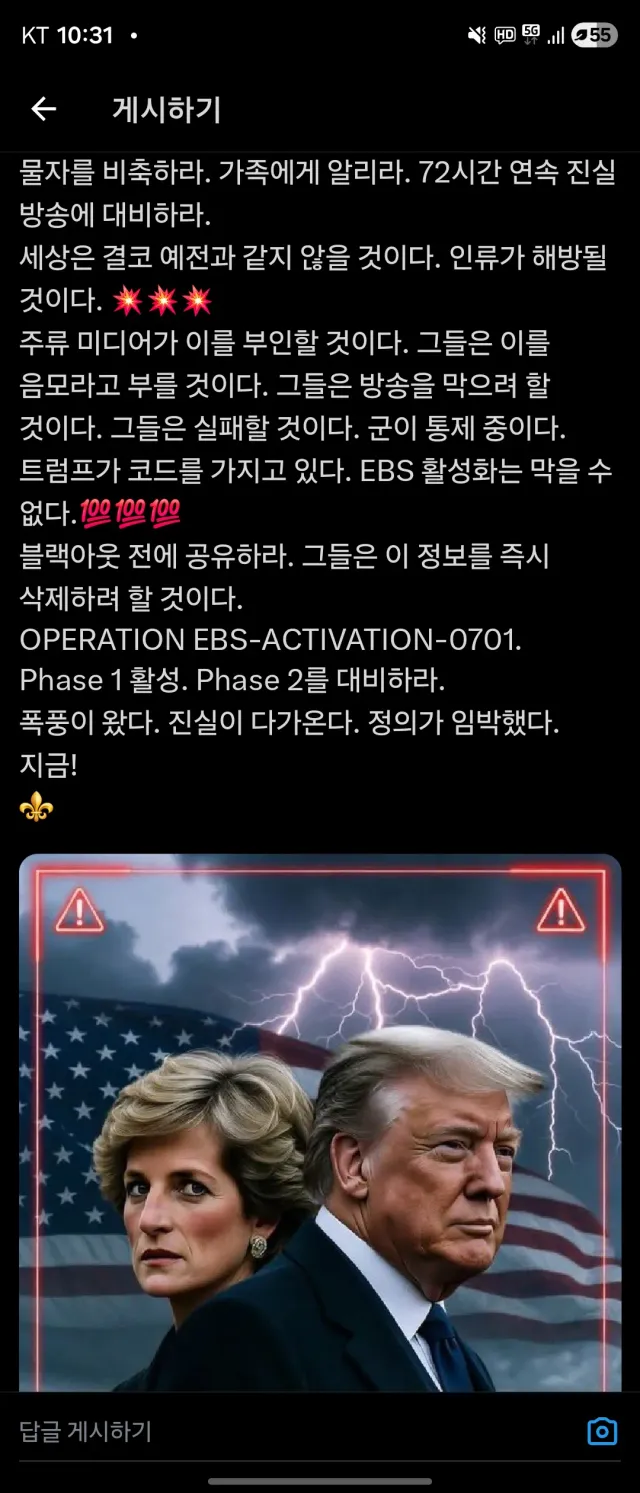 큰거 온다 -> 큰거 왔다
모스탄대사 캄보디아깡패->미국인폭행 언급까지
EBS발동임박