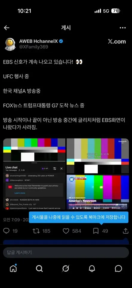 큰거 온다 -> 큰거 왔다
모스탄대사 캄보디아깡패->미국인폭행 언급까지
EBS발동임박