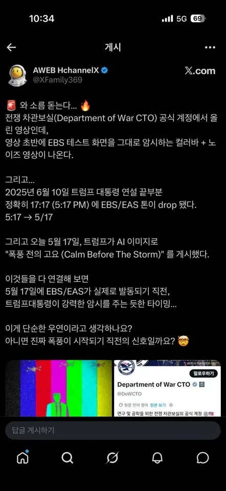 큰거 온다 -> 큰거 왔다
모스탄대사 캄보디아깡패->미국인폭행 언급까지
EBS발동임박