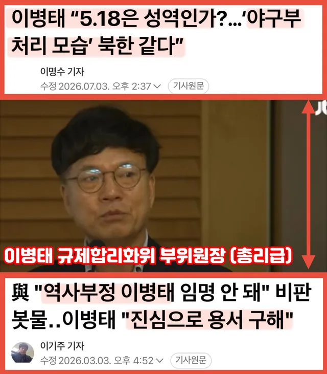 임명 당시 사과는 개사과
변함없는 극우 본색 드러내는 이병태
최소한 극우는 포용의 대상이 아님을 제대로 보여준다.
