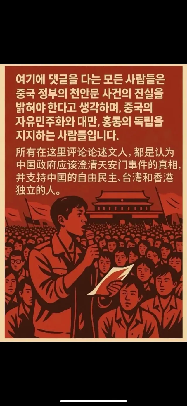 중국은 절대 가지 않습니다.

CCP OUT.

역사적으로 한족이 대한민국을 지배한 적은 없습니다.

지금 모두 많이 힘드시겠지만, 기어서라도 