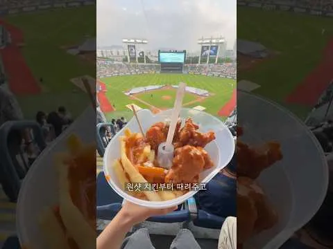 마지막 잠실구장 먹거리 뿌시기
