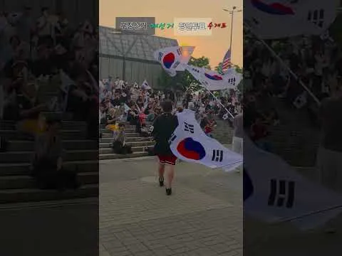 올공` 청년의 절규는 정의 의 함성   #올림픽경기장 #올림픽공원 #부정선거수사 #2026 #재선거