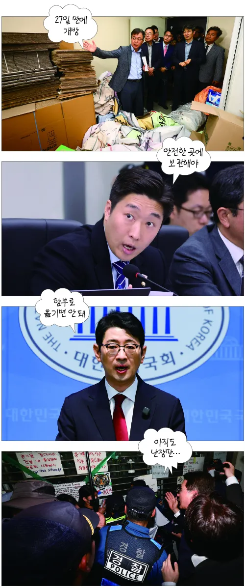 드디어 열린 ‘잠실 개표소’

지난 2일 국회 국정조사특별위원회(이하 국조특위) 위원들이 6·3 지방선거 투표용지 부족 사태로 봉쇄 시위가 이어
