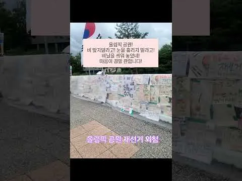 재선거 외침이 여기 있어요! #재선거 #투표 #변화 #정치참여 #우리의목소리 #청년정치 #민주주의 #선거2023