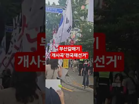 재선거는 끝나지않았다ㆍ이제 시작이다