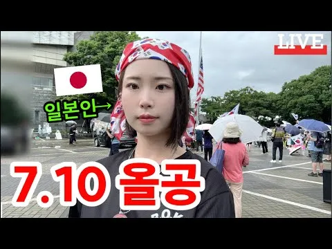 [실시간] 올공 라이브