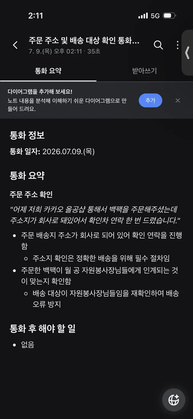 올림픽공원에 물 2천통 후원한거 몰라줘도 돼..
아냐 안서운해 🥹