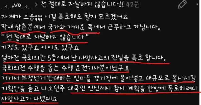 어제 올림픽공원에서 참사 날뻔 했답니다.