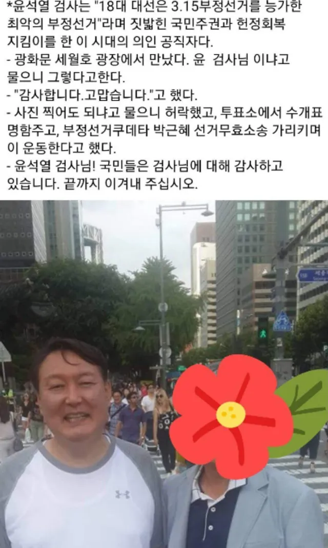 윤석열 전 대통령님은 후보시절에
"부정선거 걱정 말고 사전투표 하라"고 독려함.

그럼 이게 모순이냐?
아님.

윤석열 전 대통령님은
“박근혜 