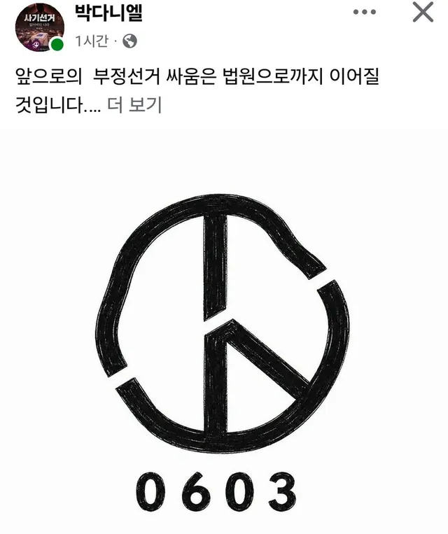 앞으로의  부정선거 싸움은 법원으로까지 이어질 것입니다.

선관위 강동완 사무총장 대행이 올공의 투표지 재검표를 이야기 하면서 숫자만 세는 것이